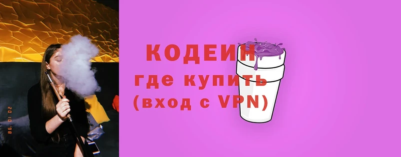 купить наркотики цена  Удомля  Кодеиновый сироп Lean напиток Lean (лин) 