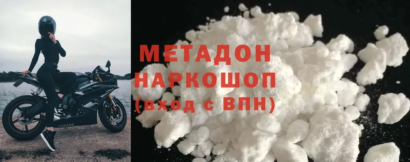 где можно купить наркотик  Удомля  Метадон methadone 